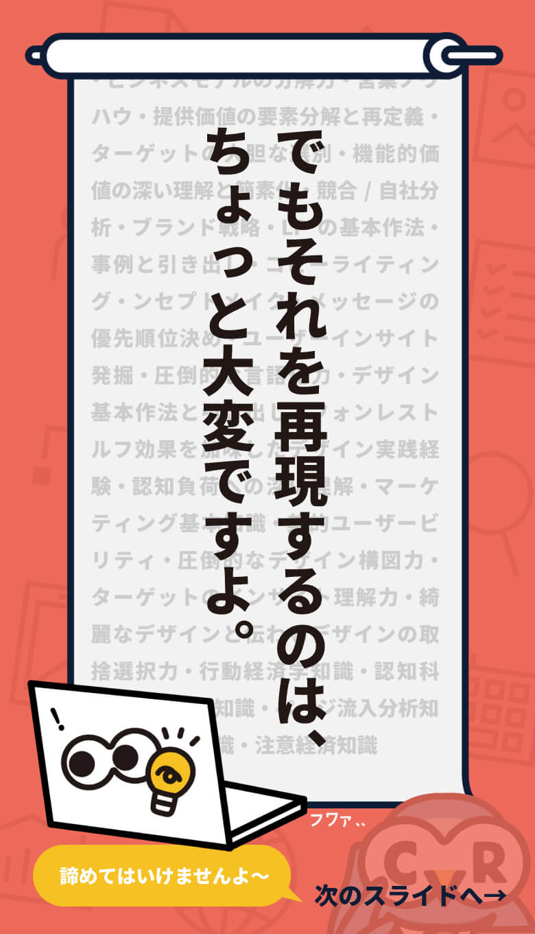 コンバートル高CVR特化型LP 制作ブランド
